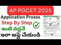Video thumbnail for HOW TO APPLY FOR AP PGCET EXAM 2025|AP PGCET 2025 |Application process | Explained in Telugu