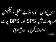 Video thumbnail for SPS revised pay scale chart 2022 || special pay scale chart 2022 23 || good news for govt employees