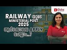 Video thumbnail for RRB Ministerial & Isolated Categories Vacancy 2025 - Post Wise Qualification Details #railway #rrb