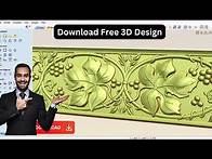 Video thumbnail for free download 3D design model/ cnc relief files aspire 9.5/art cam wood carving/router