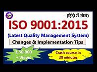 Video thumbnail for ISO 9001:2015 (Latest Quality Management System) (हिंदी में सीखे) |