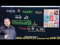 Video thumbnail for NCERT BOOKS CLASS 1 To 12 Free मे कैसे download करें | How to download NCERT BOOKS PDF