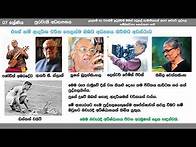 Video thumbnail for Grade 7 | Unit 1 | අපේ පවුල - Part 2 | e-thaksalawa