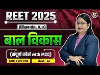 Video thumbnail for 2) Complete REET 2025 Psychology बाल विकास Course with MCQs By Dr. Vandana Jadon Ma'am
