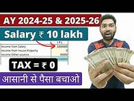 Video thumbnail for New Income tax rate calculation 2024-25 and 2025-26 with excel calculator(New Tax vs Old Tax) how to