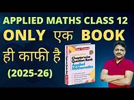 Video thumbnail for Best Book | Complete Book applied mathematics class 12 | session 2025-2026 | gaur Classes