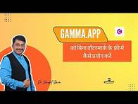 Video thumbnail for How to Easily Remove Watermarks from Gamma Presentations | Quick & Simple Guide