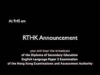 Video thumbnail for HKDSE English Language Paper 3 RTHK Announcements - with Subtitles