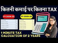 Video thumbnail for 12 Lakh tax zero? Free IncomeTax Calculator for FY 2024-25 & 2025-26 | How to calculate Income Tax