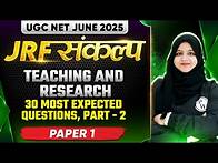 Video thumbnail for UGC NET June 2025 Paper 1 | Teaching and Research - 30 Most Expected Questions - 2 | Gulshan Ma'am