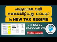 Video thumbnail for How to calculate income tax in New Tax Regime | FY 2023-24