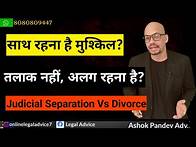 Video thumbnail for How to take Judicial separation from husband or wife | Judicial Separation explained I