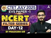 Video thumbnail for CTET EVS Paper 1 Filter Series ( Day- 12 ) | CTET JULY 2025 | EVS By Prashank Sir