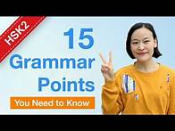 Video thumbnail for HSK 2 Grammar Points - Learn Basic Chinese Grammar (A2) | Learn Mandarin Chinese