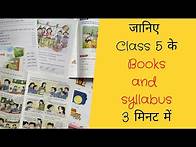 Video thumbnail for Class 5 Books and Syllabus // CBSE books for class 5 (2021 - 2022) // Books for Homeschooling