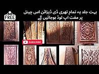 Video thumbnail for Free CNC 3D designs| aspire | art cam| Stl files |wood carving designs for cnc machine