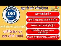 Video thumbnail for ISO Certificate apply Process | ISO Certificate कैसे Apply करे? | ISO