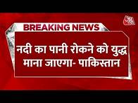 Video thumbnail for Breaking News: Pakistan की NSC बैठक में फैसला | Pahalgam Terror Attack|India Action Against Pakistan