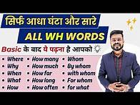 Video thumbnail for Wh Family Words Practice: How to Ask Questions in English | English Speaking Practice
