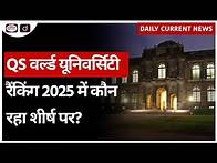 Video thumbnail for QS World University Rankings Sustainability 2025 | Daily Current News | Drishti IAS