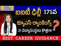 Video thumbnail for New Universities in World QS Rankings 2025 | IIT Delhi | 78 Indian institutes in the world ranking.