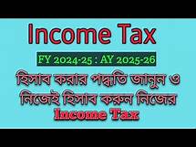 Video thumbnail for Income Tax Calculation 2024 25 | Income Tax Calculator 2024 25 | Income Tax 2024 25