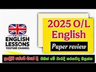 Video thumbnail for 2025 O/L English Paper Review & answer discussion #olenglish