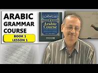 Video thumbnail for Learn Arabic grammar lesson 1 | Madina Book 1