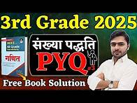 Video thumbnail for Number System PYQ #3 | 3rd Grade Maths Book Free Solution | Easy Science | Sajid Sir | Dinesh Sir