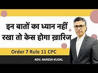 Video thumbnail for When the Court will Reject the Plaint, Order 7 Rule 11 CPC (160)