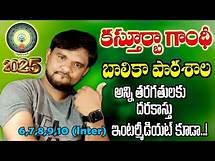 Video thumbnail for How to Apply KASTURBA GANDHI BALIKA VIDYALAYA (KGBV) Admissions 2025 | KGBV NOTIFICATION 2025