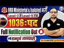 Video thumbnail for RRB Ministerial and Isolated Categories Vacancy 2025 | Notification Out | 1036 Post By Ankit Sir