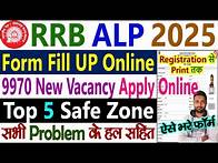 Video thumbnail for RRB ALP Form Fill Up Online 2025 || RRB ALP New Vacancy 2025 Apply Online, Form Fill Up, 5 Safe Zone