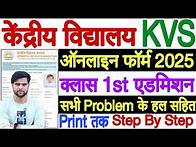 Video thumbnail for kvs admission 2025-26 for class 1 ✅ kendriya vidyalaya admission 2025-26 for class 1 online apply