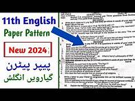 Video thumbnail for 11th English Paper Pattern 2024 | 1st year English Paper Pattern | 11 English Paper Pattern 2024