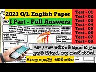 Video thumbnail for 2021(2022) O/L English Paper | Answers | I Part Full Answers