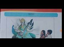 Video thumbnail for GSEB STD 8 SANSKRIT SEMESTER 1 VANDANA