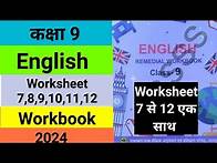 Video thumbnail for English Remedial Workbook class 9 worksheet 7,8,9,10,11,12 | class 9 remedial english worksheet 7,8