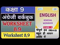 Video thumbnail for Class 9th English Workbook Worksheet 8-9 || Class 9 Workbook English Worksheet 8-9