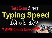 Video thumbnail for how to check typing speed | typing speed kaise check kare | online typing test exam@BirsaAcademy