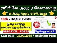 Video thumbnail for how to apply railway group d 2025 tamil | railway group d apply online 2025 tamil | jobs for tamizha