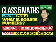 Video thumbnail for Class 5 Maths | Chapter 3: Multiplication Methods - Part 2 | What is Square numbers? | Xylem Class 5