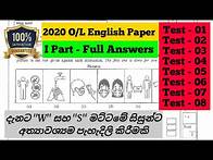 Video thumbnail for 2020 O/L English Paper | Answers | I Part Full Answers