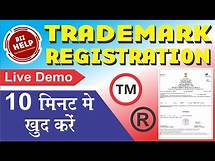 Video thumbnail for Trademark Registration Process | How to apply Trademark Online |