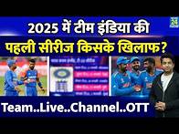 Video thumbnail for Team India की पहली सीरीज साल 2025 में किसके खिलाफ| Schedule| Team | Match| T20| ODI| Rohit| Sky