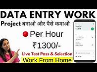 Video thumbnail for Data Entry Jobs Work From Home | 12th Pass Work From Home Jobs | Data Entry Online Jobs ✅