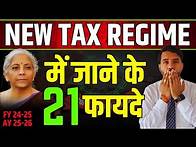 Video thumbnail for New TAX Regime Deductions and Exemptions AY 2025-26, FY 2024-25 || 21 Benefits #newtaxregime