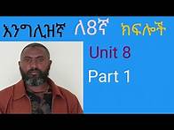 Video thumbnail for English for grade 8 Unit 8 Part 1 from pages 108- 113