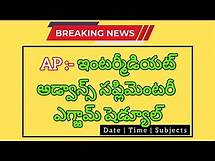 Video thumbnail for AP INTERMEDIATE Supplementary Exam Schedule 2025 | AP inter Supply Exams Time Table #apintersupply
