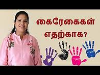 Video thumbnail for Why do people have different fingerprints? (தமிழ்)